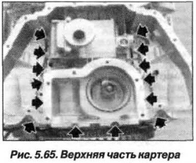 Вывернуть болты (стрелки, рис. 5.65,) и снять…