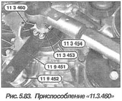 Установить намагниченное приспособление…