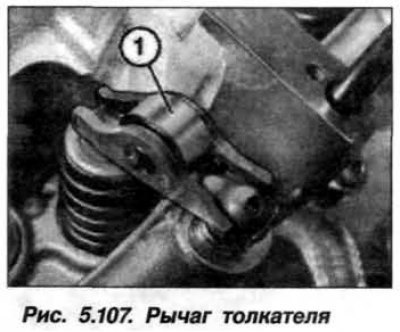 Убедиться, что рычаг (1) толкателя зафиксирован,…
