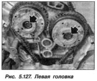 При отворачивании болтов (стрелки, рис. 5.127)…