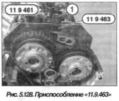 Установить приспособление «11.9.461» на…