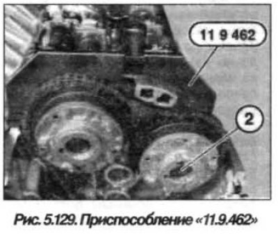Установить приспособление «11.9.462» на…