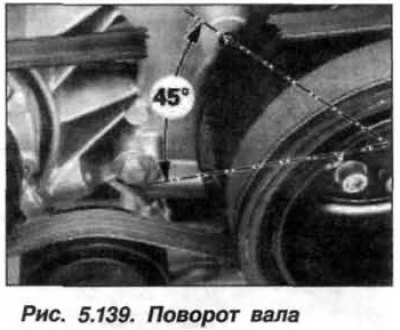 Снять приспособление «11.9.190». Повернуть…