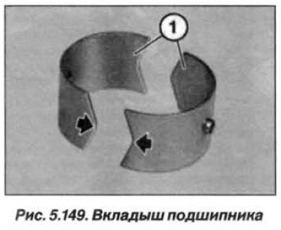 Заменить вкладыши (1, рис. 5.149) игольчатого…