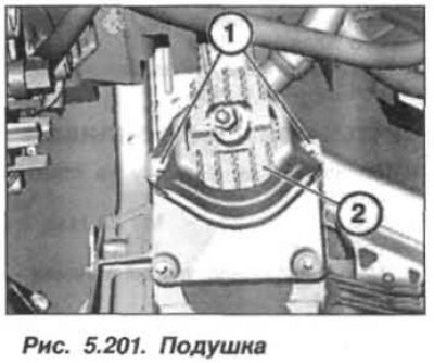 Отвернуть болты (1, рис. 5.201) на правой подушке…