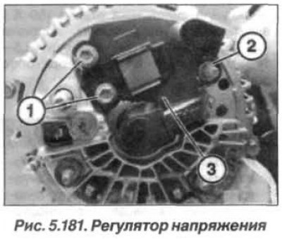 Вывернуть контактные винты (1, рис. 5.181),…