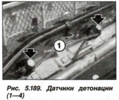 Вывернуть болты (стрелки, рис. 5.189) и снять…