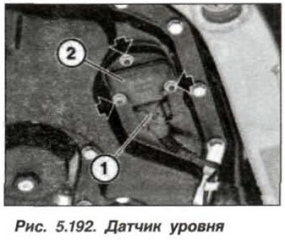 Отсоединить ШС (1, рис. 5.192) от датчика уровня…