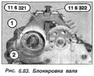 Установить шестерню (1, рис. 6.83) и…