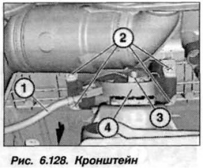 Отвернуть гайку (1. рис. 6.129) крепления…