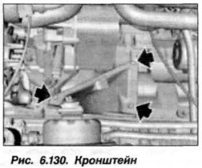 Вывернуть болты (стрелки, рис. 6.130) и…
