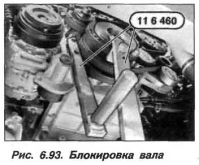 Для исключения проворачивания коленчатого вала,…