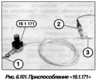 Приготовить приспособления «13.3.010»,…