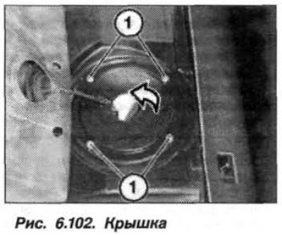 Вывернуть винты (1, рис. 6.102) с левой и с…