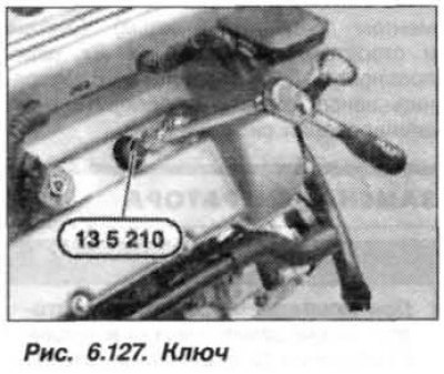 Насадить торцовый ключ (рис. 6.127) на…