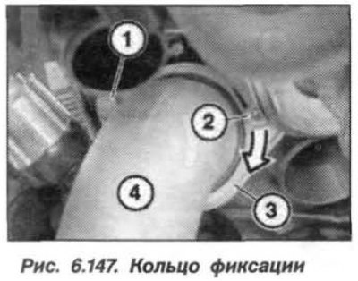 Примечание. Не выворачивать болт (2, рис. 6.147).