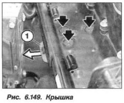 Снять запорную крышку (1, рис. 6.149) в…