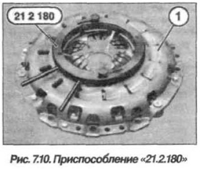 Расположить сцепление на чистой поверхности и…