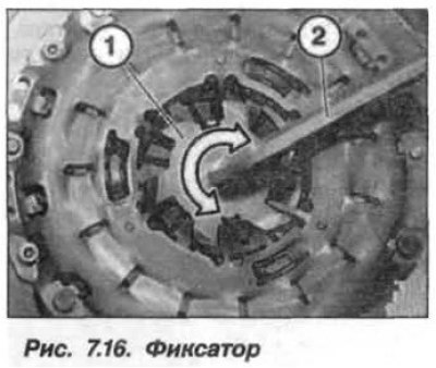 Внимание! Фиксатор (1, рис. 7.16) можно удалять…