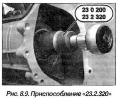 Насадить приспособление «23.0.250» на фланец…