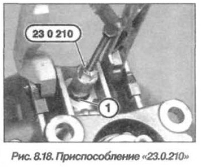 Включить вторую передачу, ввернуть приспособление…