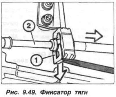 Используя отвертку, вынуть фиксатор (1, рис.…