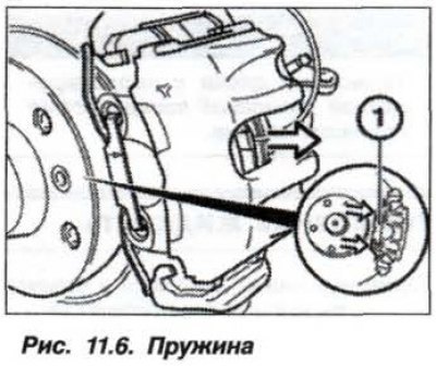 Снять удерживающую пружину (1, рис. 11.6).