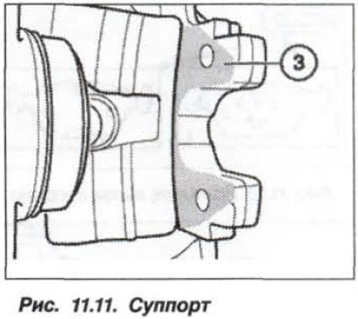 Очистить контактную поверхность (3, рис. 11.11)…