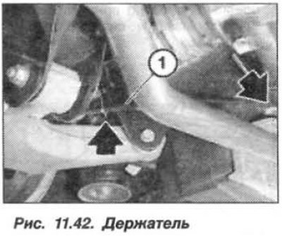 Извлечь из держателей (1, рис. 11.42), из…
