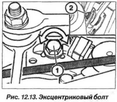 Отвернуть гайку (2, рис. 12.13) с помощью…