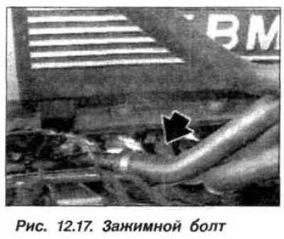 Вывернуть нижний зажимной болт (М8) сдвоенного…