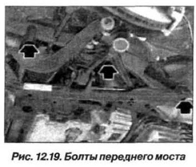 Подпереть балку переднего моста гаражным…