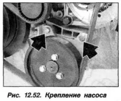 Вывернуть болты крепления (стрелки, рис. 12.52) и…