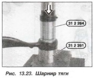 Приготовить приспособления «31.1.261» и…