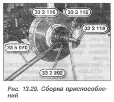 Установить приспособления «33.2.116», «33.2.150»…