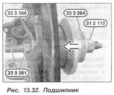 Установить подшипник, направив его широкую фаску…