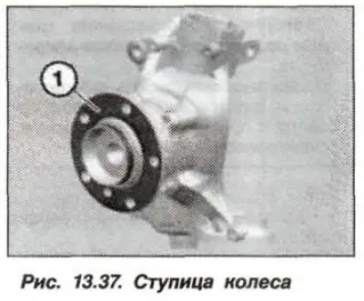 Очистить контактную поверхность (1, рис. 13.37) и…