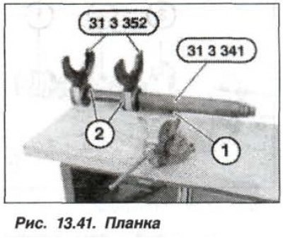 Зажать приспособление «31.3.341» за планку (1,…