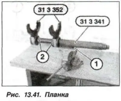 Зажать приспособление «31.3.341» за планку (1,…