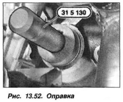 Вынуть из сальника предохранительную гильзу и,…