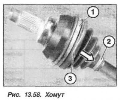 Ослабить хомуты (1 и 2, рис. 13.58) и сдвинуть…