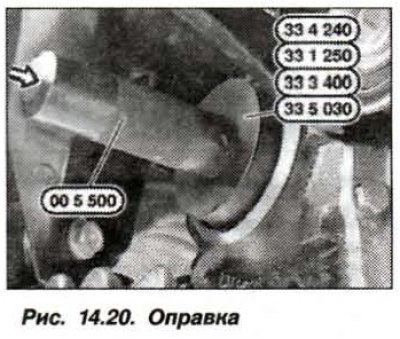 Используя приспособление «00.5.500» (рис. 14.20)…