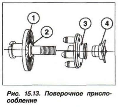 Применяя проверочное приспособление (рис.…