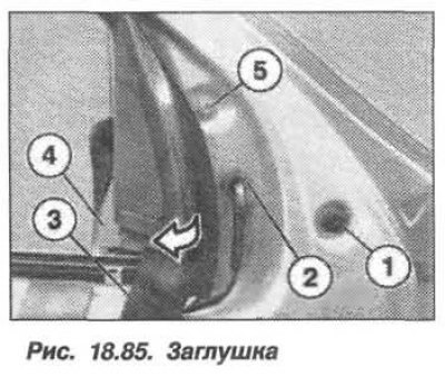 Вынуть заглушку (1, рис. 18.85) и вывернуть…