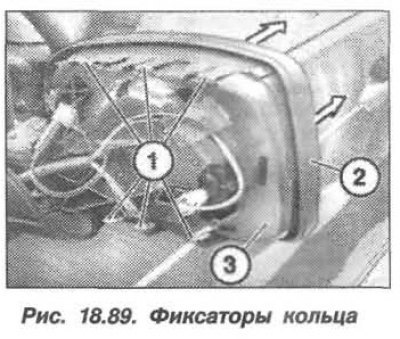 Разблокировать фиксаторы (1, рис. 18.89) и…