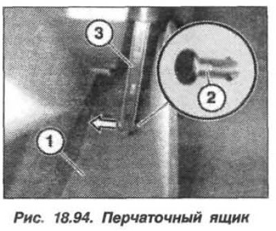 Приподнять печаточный ящик (1, рис. 18.94) и…