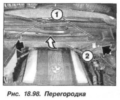 Снять крышку (1, рис. 18.98) переднего отсека…