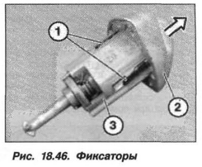 Освободить фиксаторы (1, рис. 18.46) и…