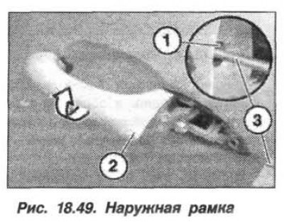 Со стороны водителя, снять цилиндр замка передней…