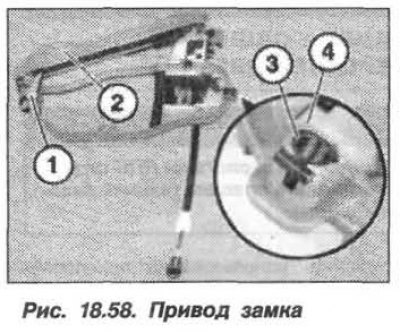 При необходимости заменить винт (1, рис. 18.58)…
